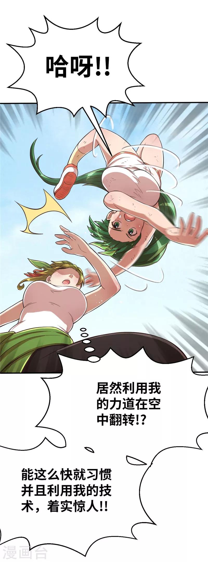 第86话 成长-第93话