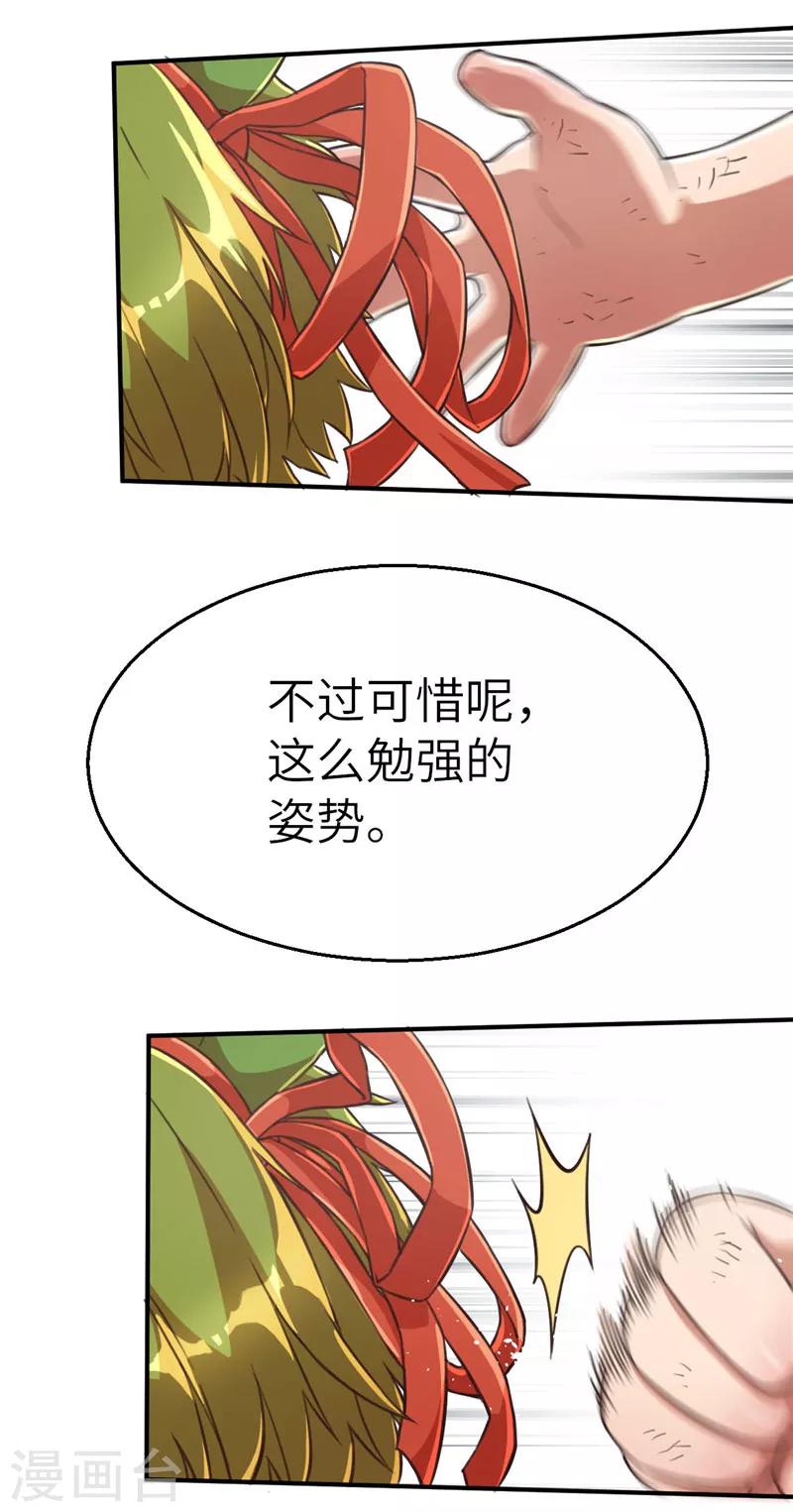 第86话 成长-第93话