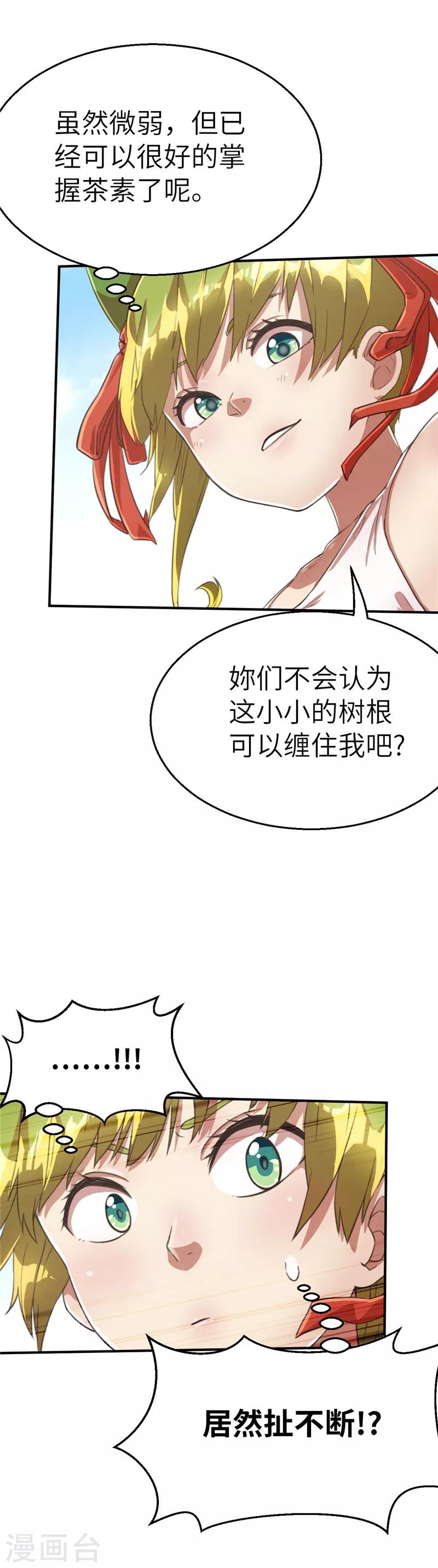 第86话 成长-第93话