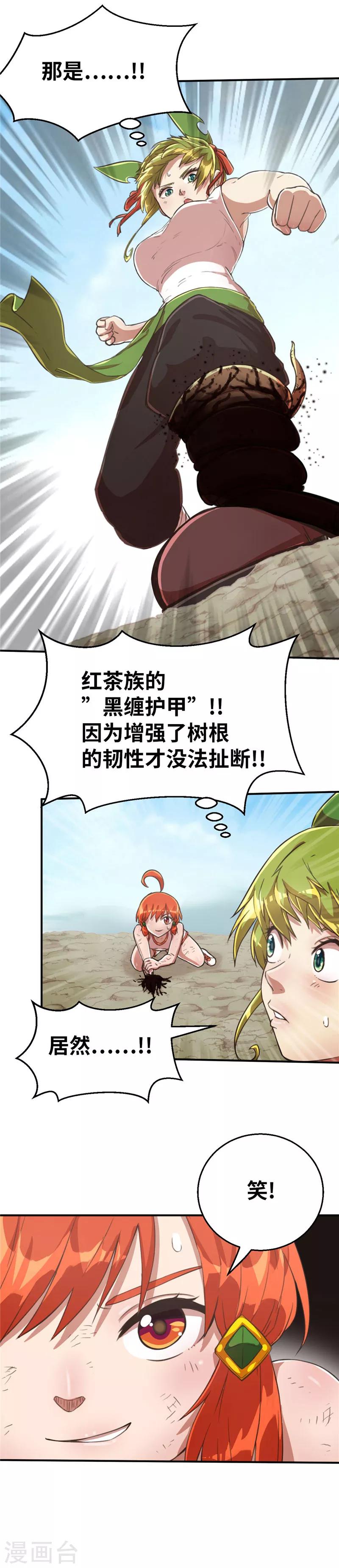 第86话 成长-第93话