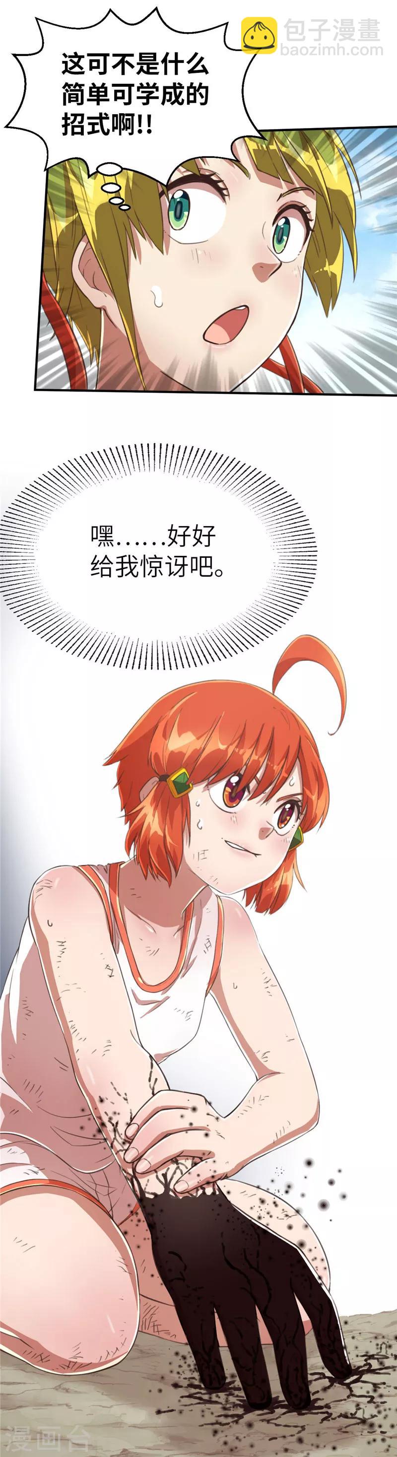 第86话 成长-第93话