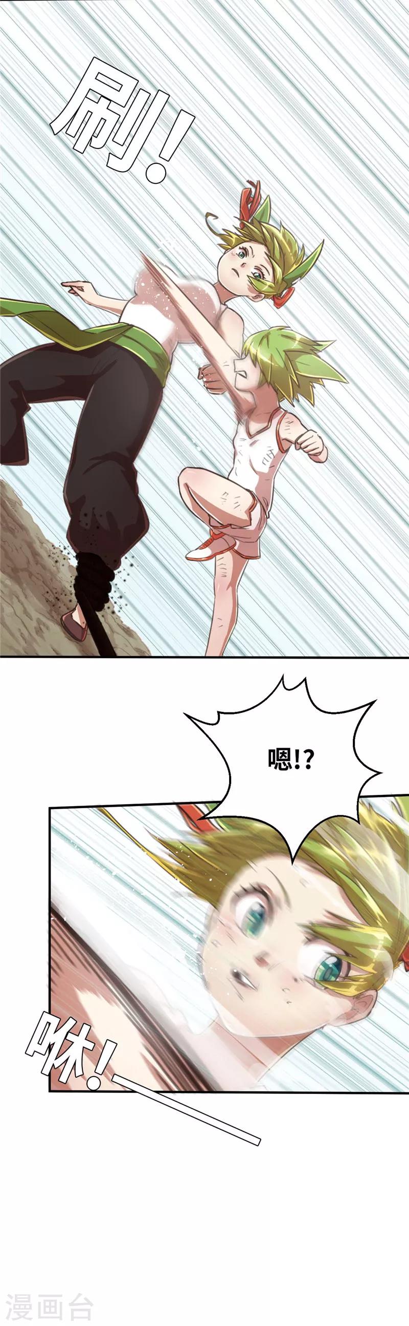第86话 成长-第93话