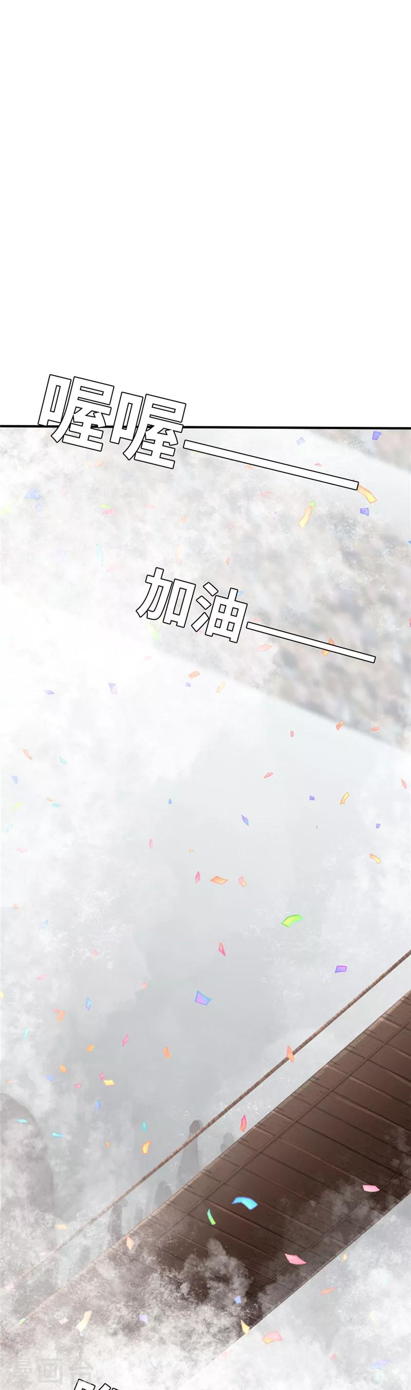 第88话 大赛开幕-第95话