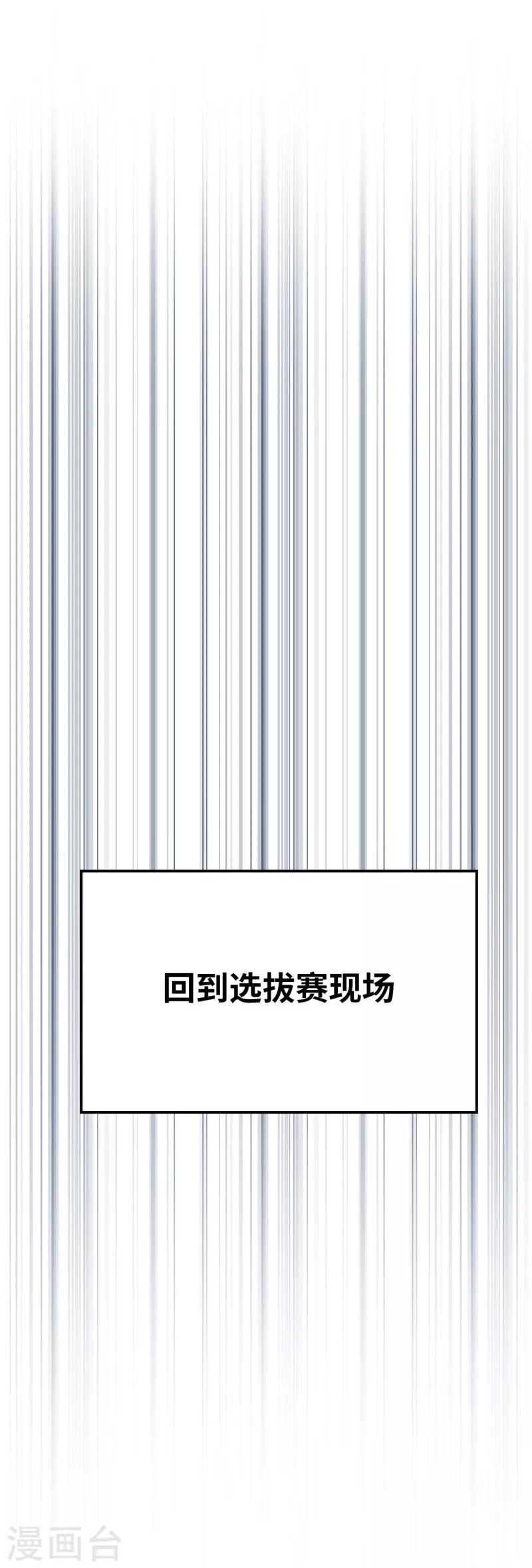 第90话 最强的虫人-第97话