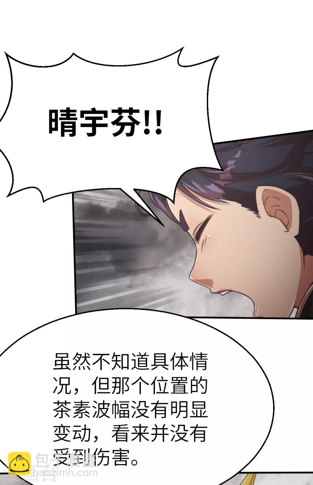 第92话 先下手为强-第99话