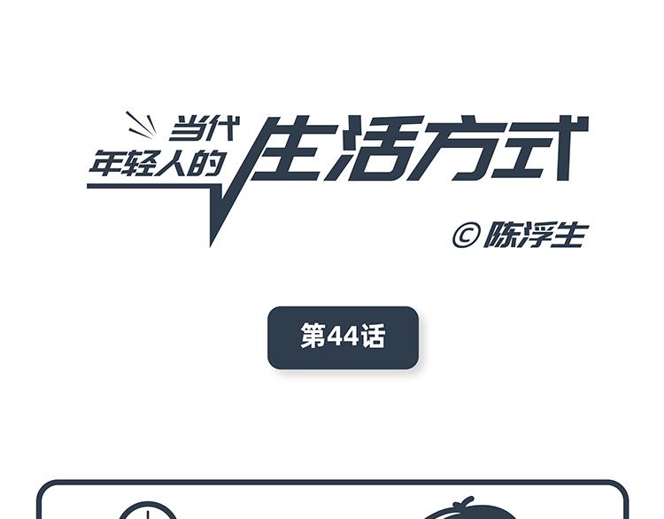 第44-46话-第19话