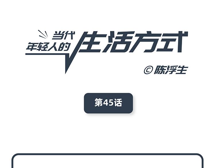 第44-46话-第19话