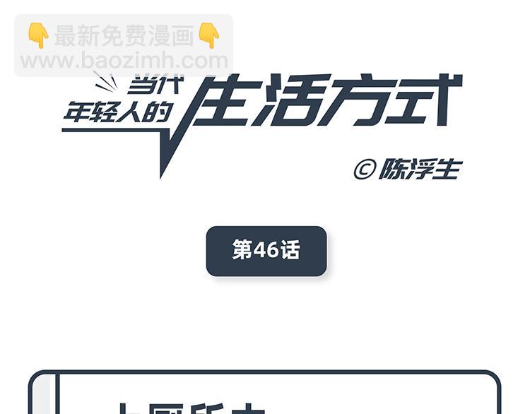 第44-46话-第19话