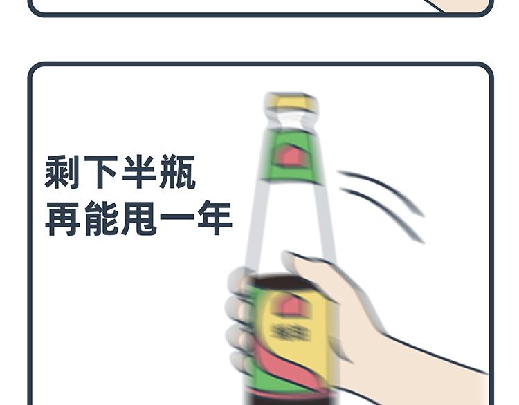 第65-66话-第29话