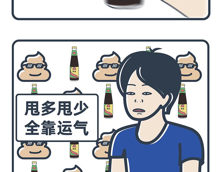 第65-66话-第29话