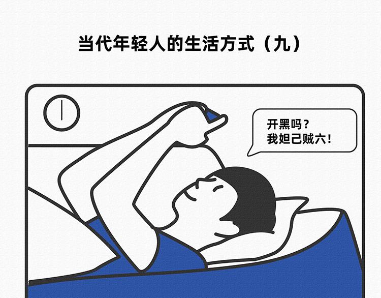 第9-10话-第3话