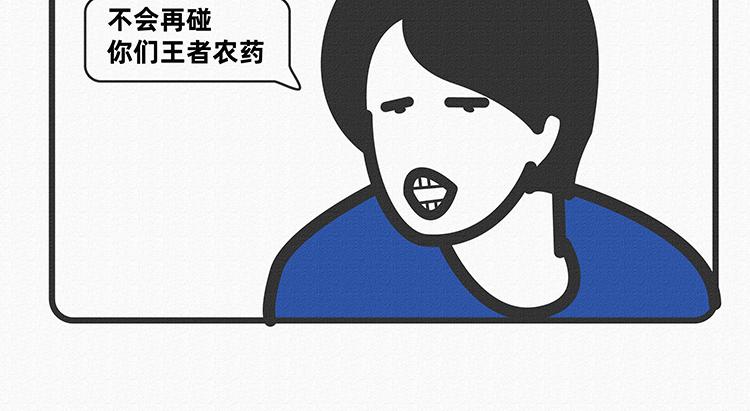 第9-10话-第3话