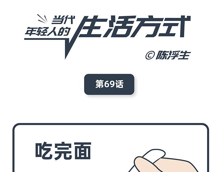 第69-70话-第31话