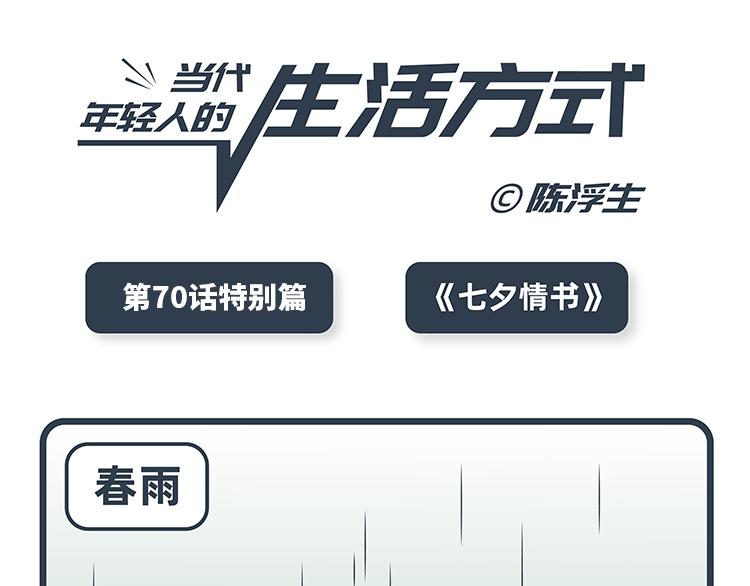 第69-70话-第31话