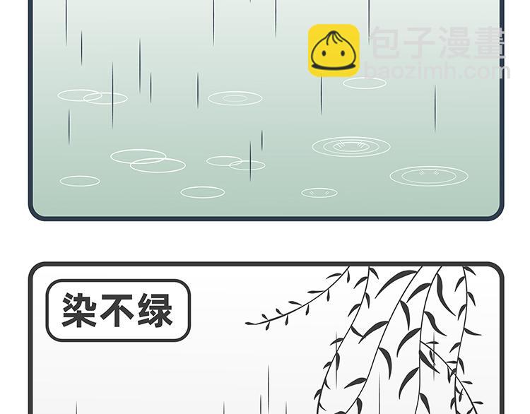 第69-70话-第31话