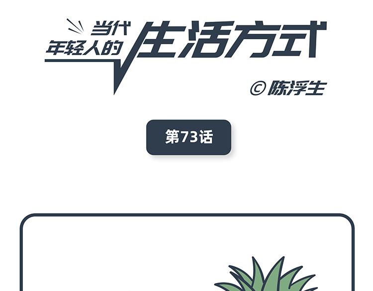 第73-74话-第33话