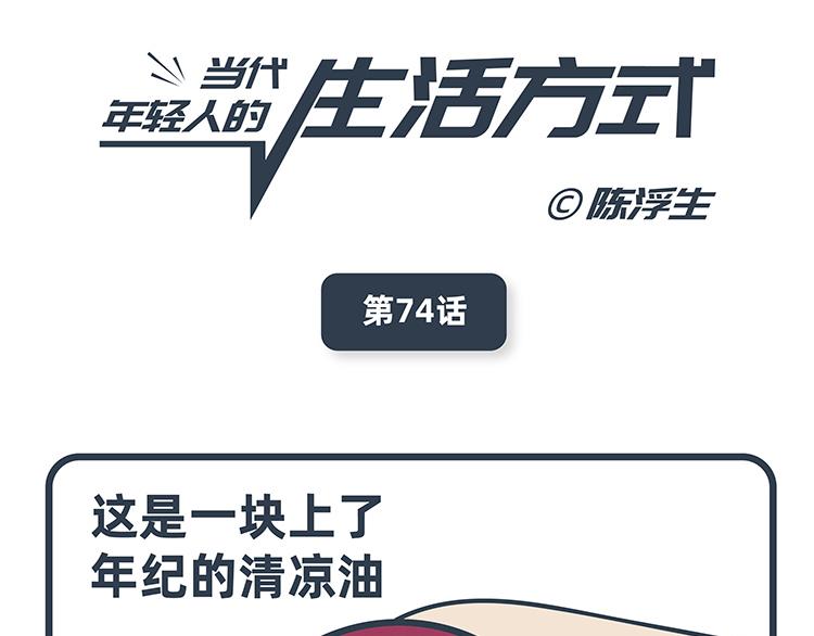 第73-74话-第33话