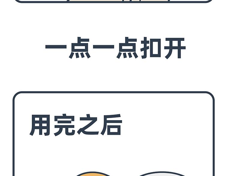 第73-74话-第33话