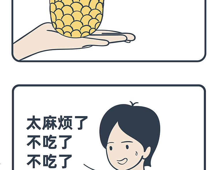 第73-74话-第33话