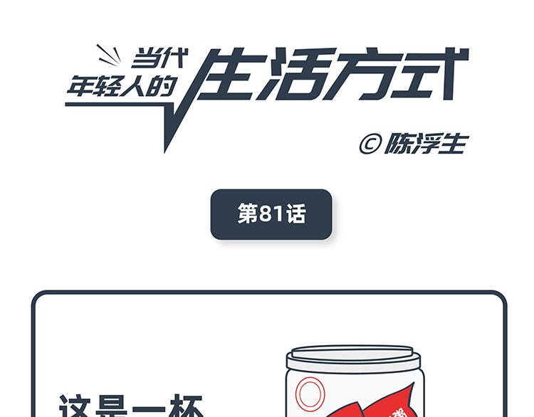 第81-82话-第37话