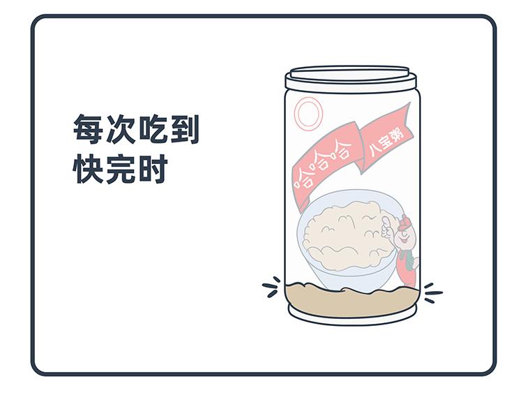 第81-82话-第37话