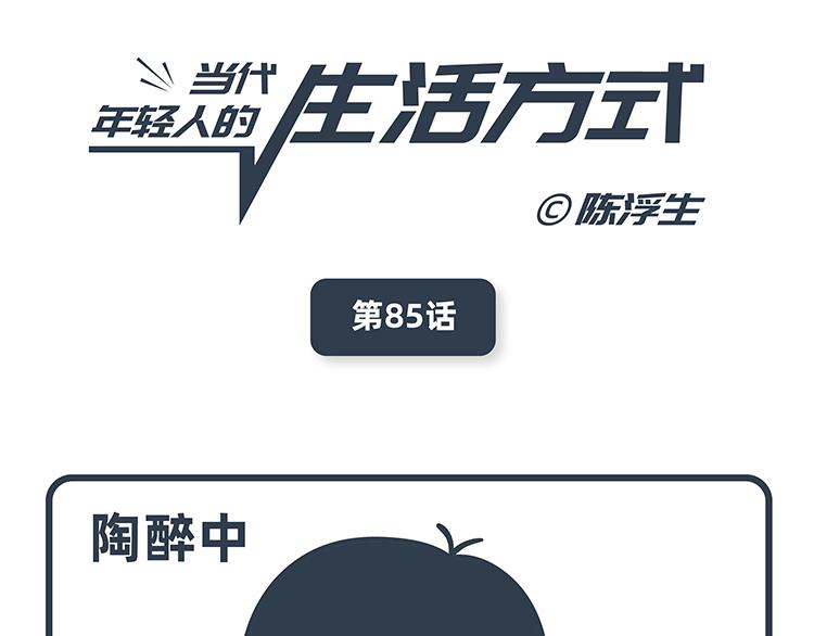 第85-86话-第39话