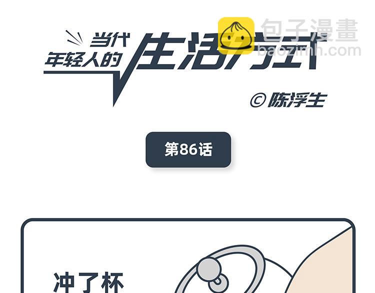 第85-86话-第39话