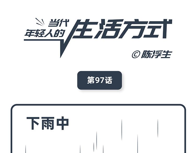第97-98话-第45话