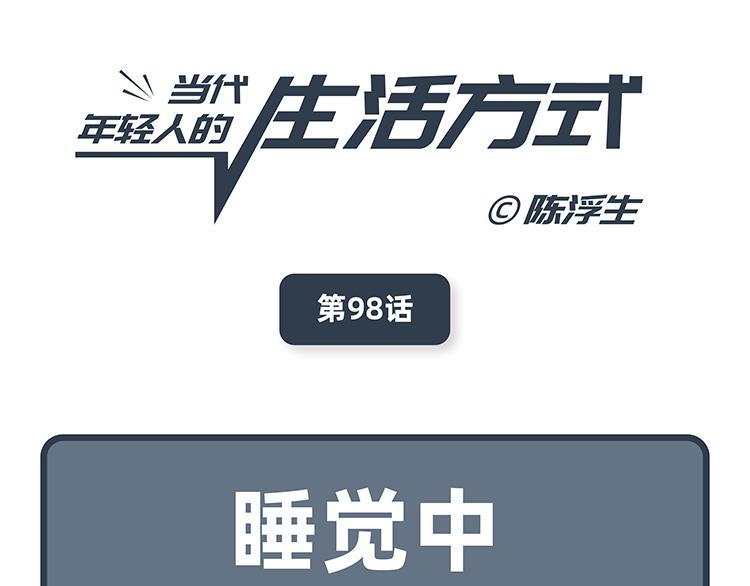 第97-98话-第45话