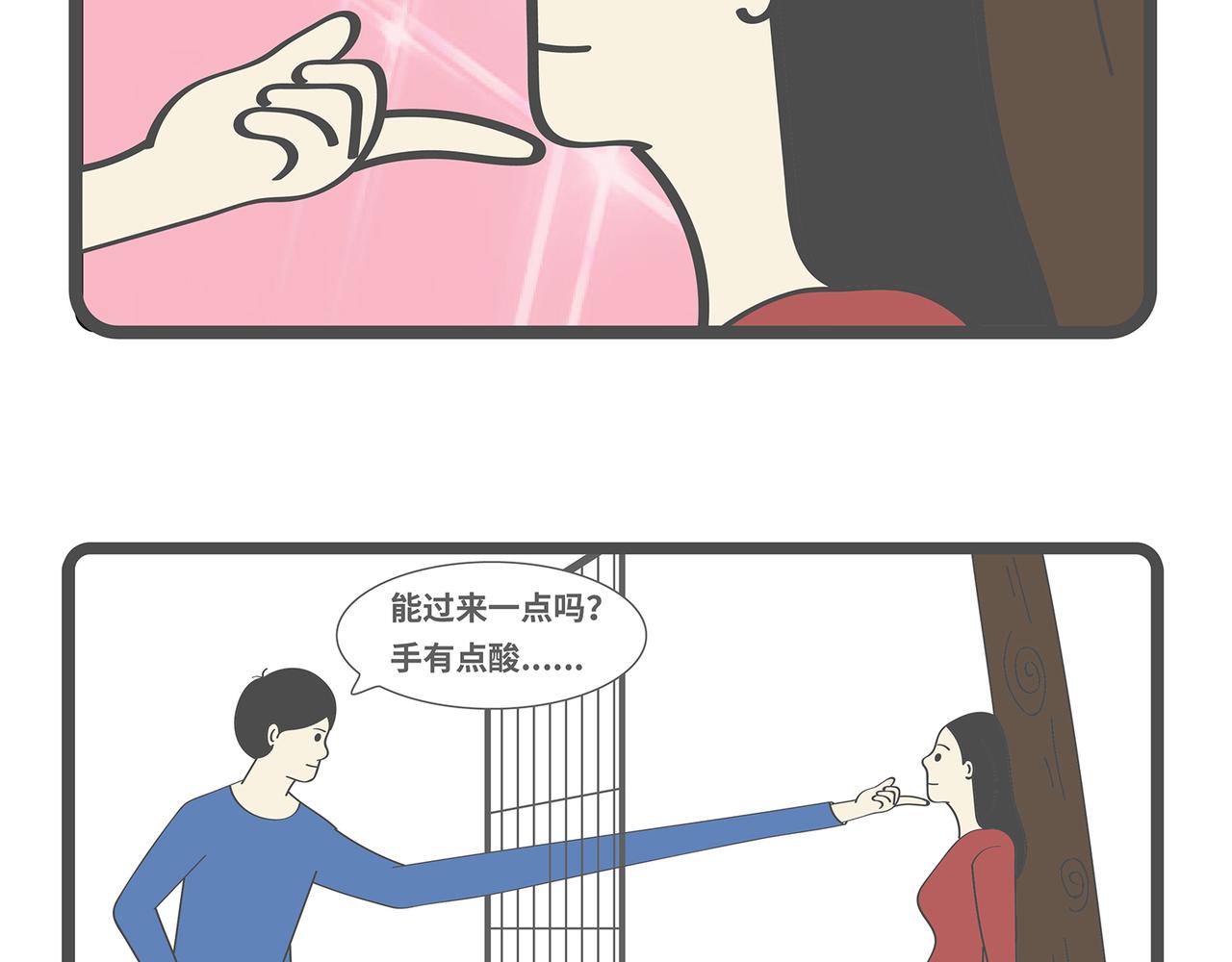 脑洞小开(1-4)-第47话