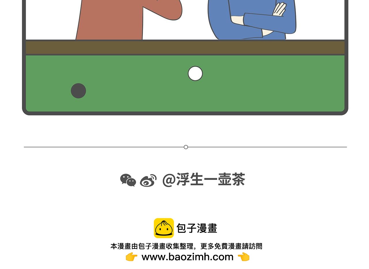 脑洞小开(16-20)-第51话