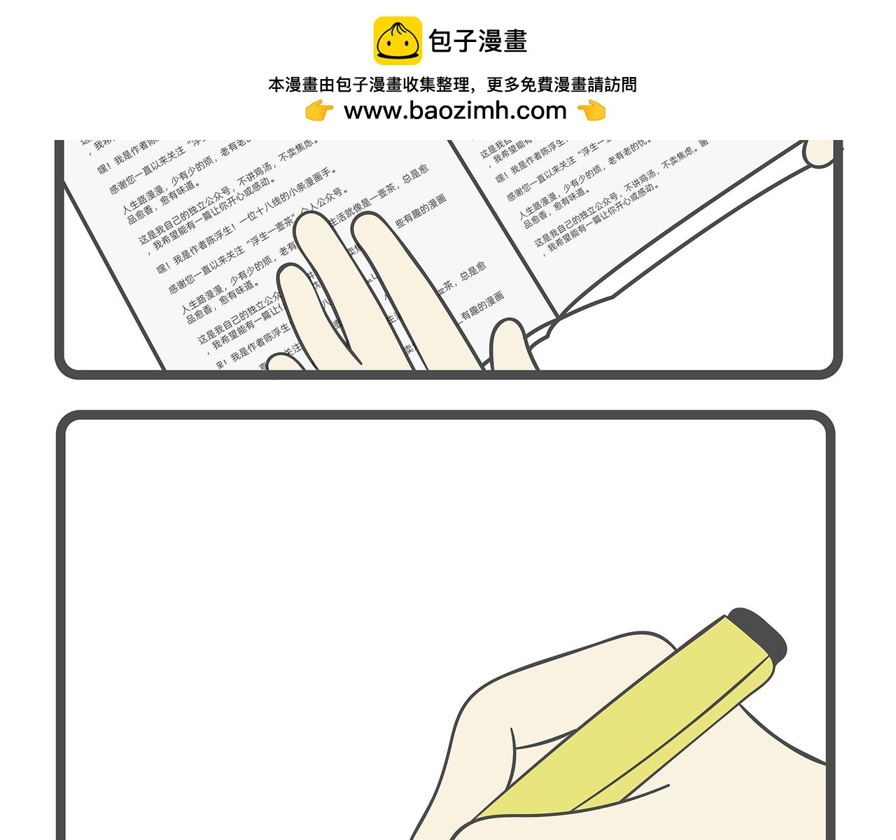 脑洞小开(16-20)-第51话