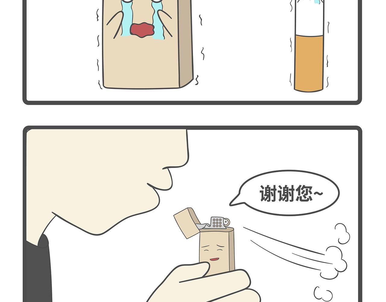 脑洞小开(25-28)-第53话