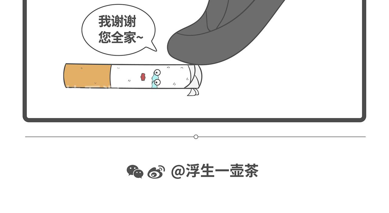 脑洞小开(25-28)-第53话