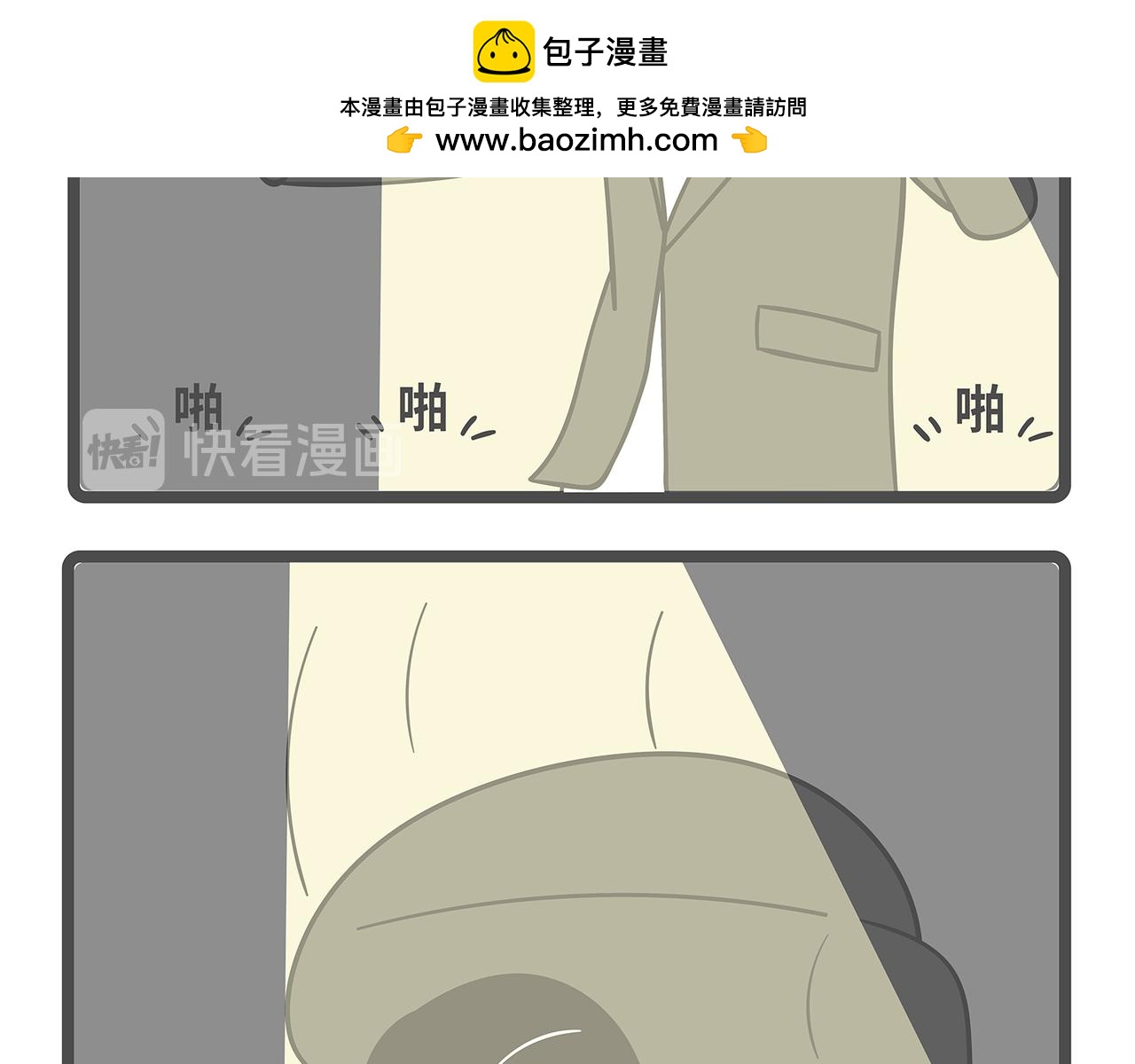 脑洞小开(25-28)-第53话