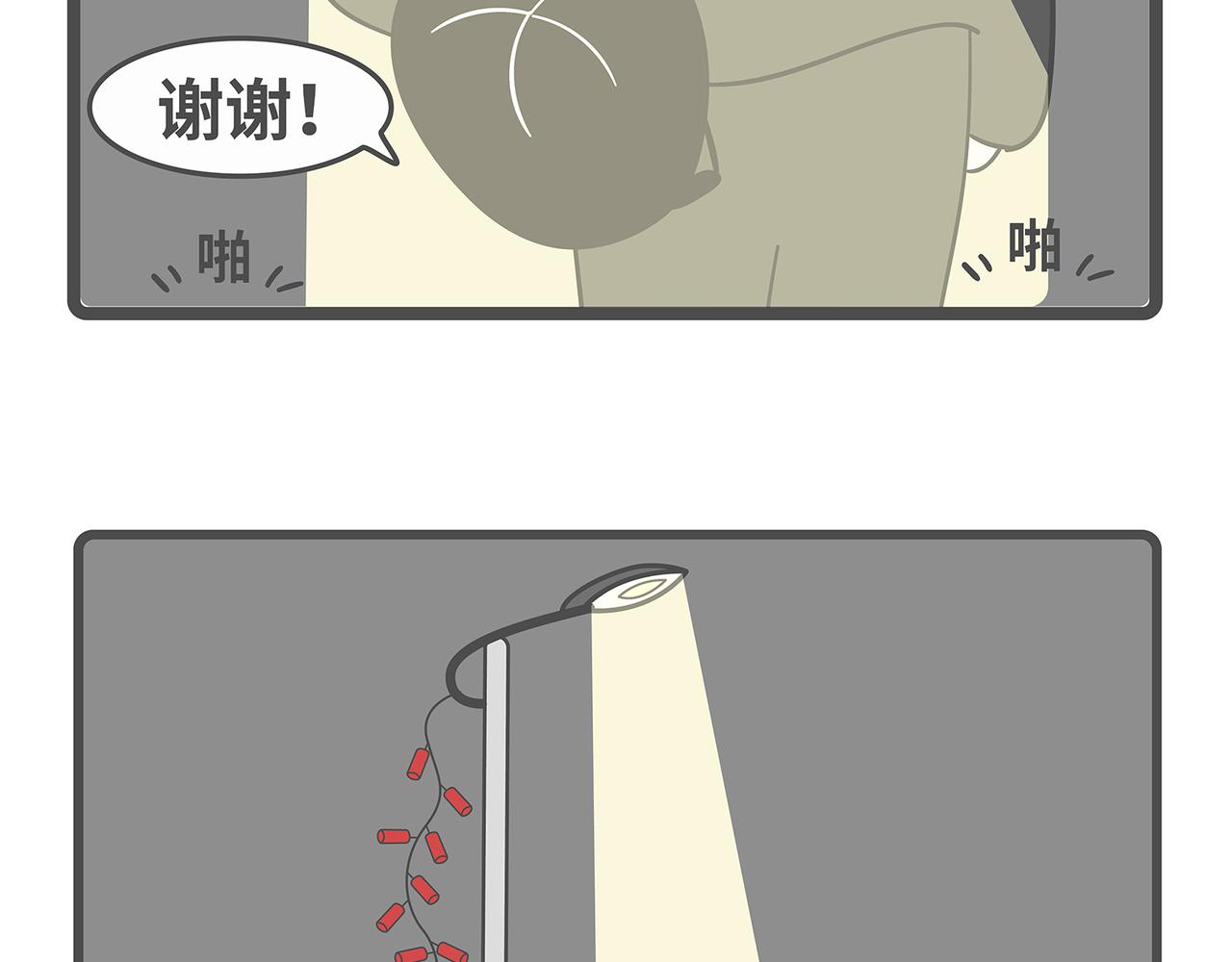 脑洞小开(25-28)-第53话