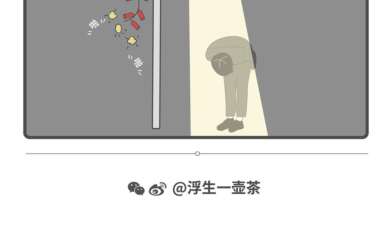 脑洞小开(25-28)-第53话