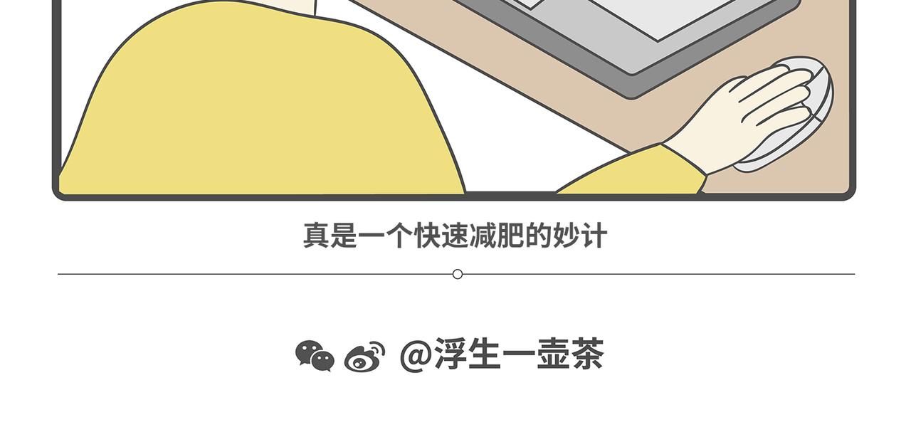 脑洞小开(25-28)-第53话