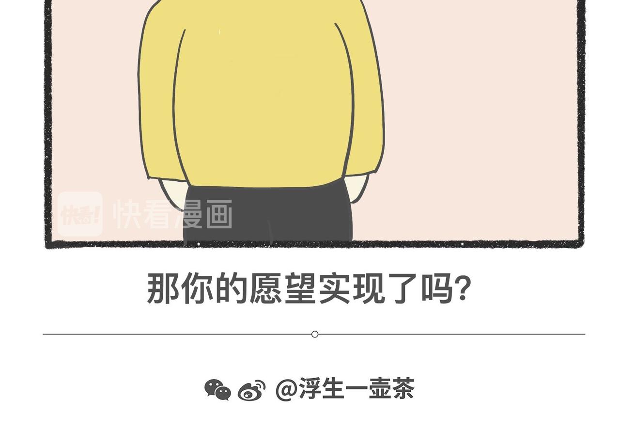 脑洞小开(33-36)-第55话