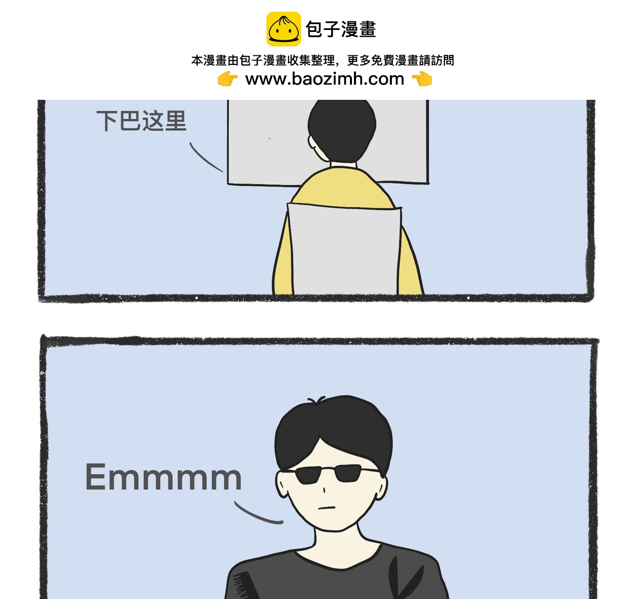脑洞小开(33-36)-第55话