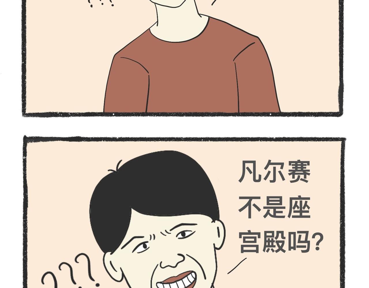 脑洞小开(41-44)-第57话