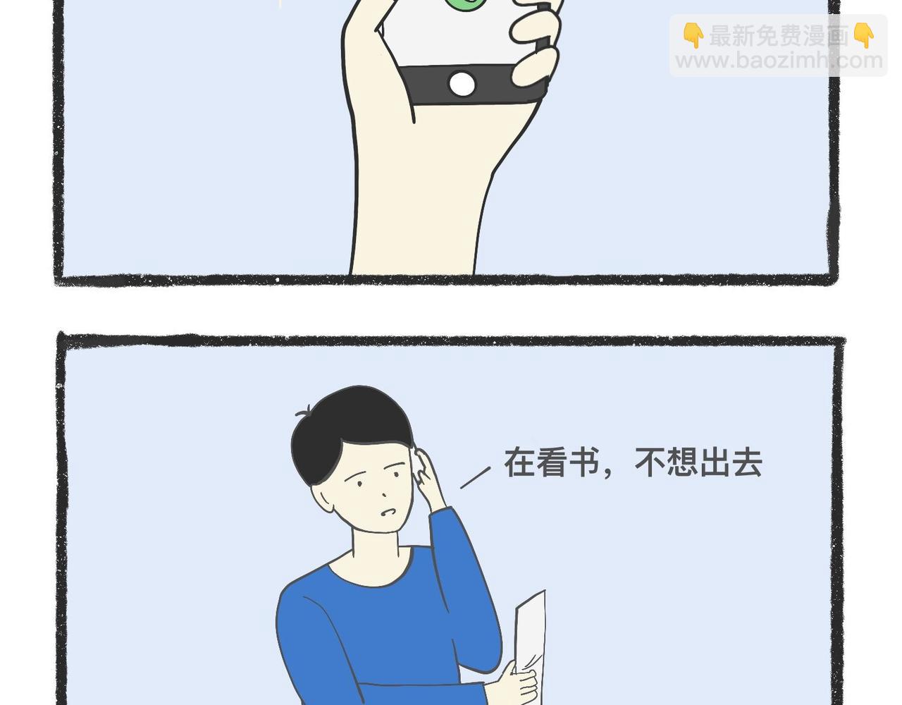 脑洞小开(49-52)-第59话
