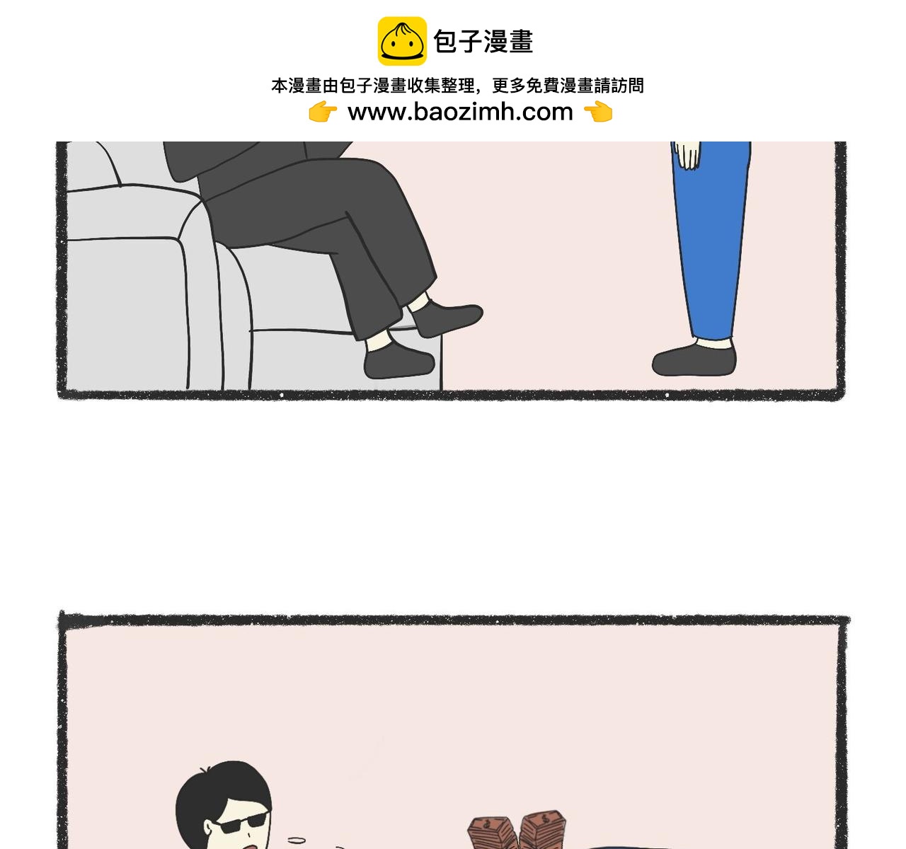脑洞小开(49-52)-第59话