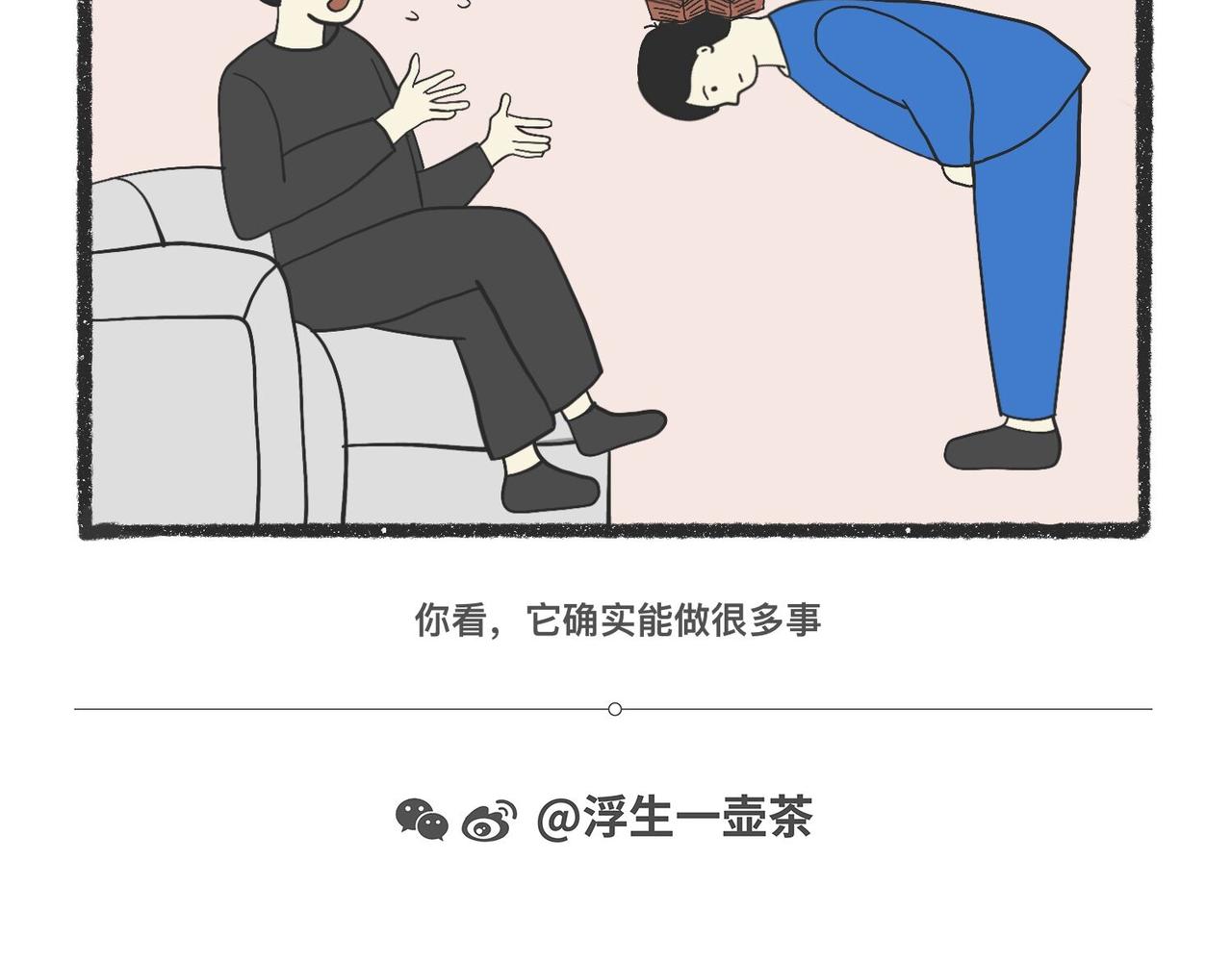 脑洞小开(49-52)-第59话