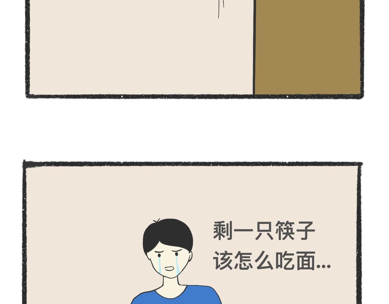 脑洞小开(49-52)-第59话