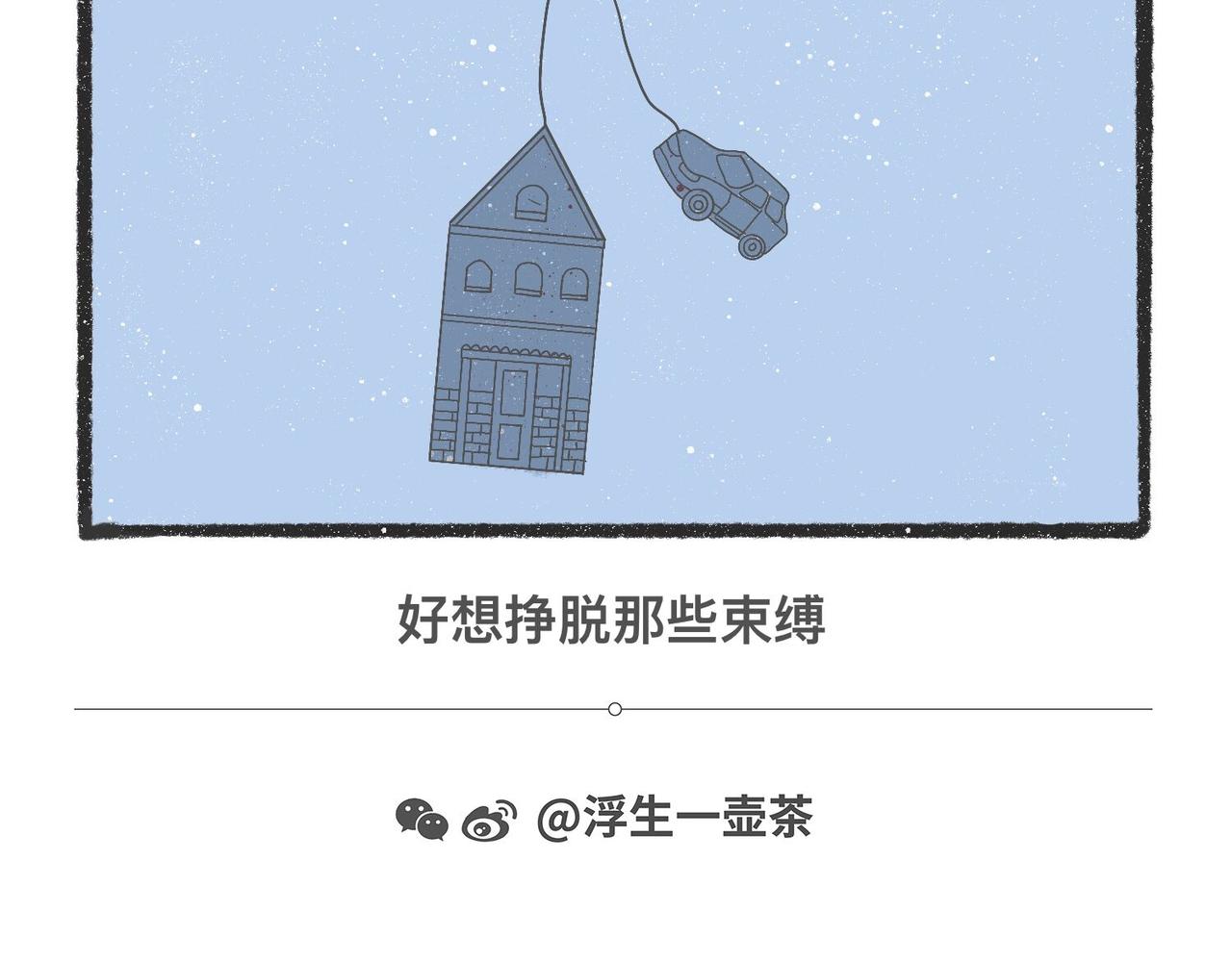 脑洞小开(49-52)-第59话