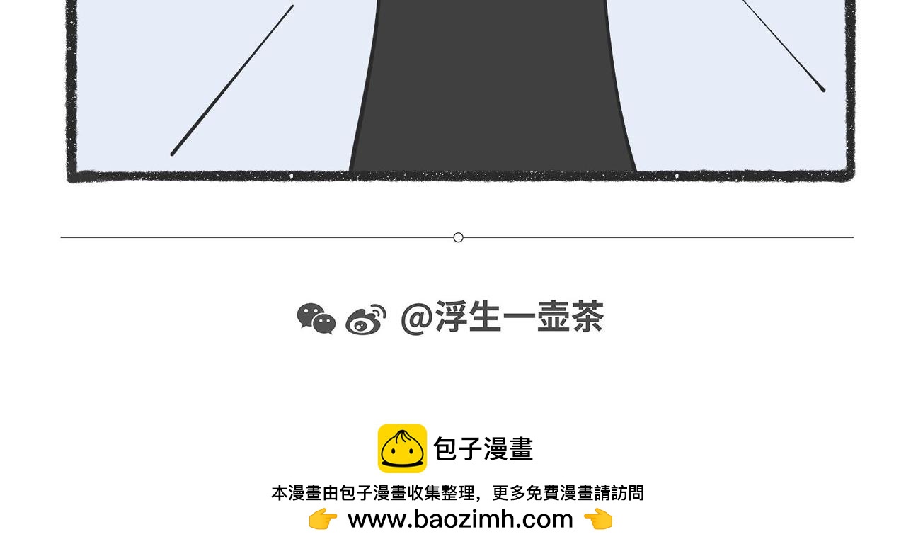 脑洞小开(58-59)-第61话