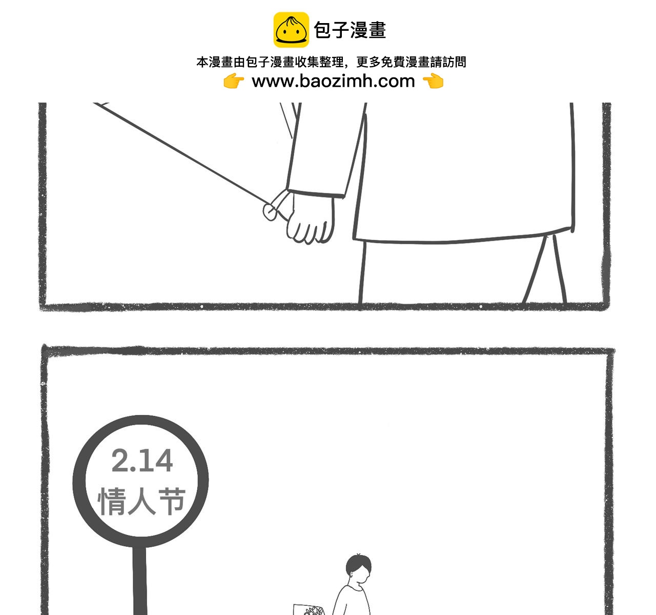 脑洞小开(64-66)-第63话