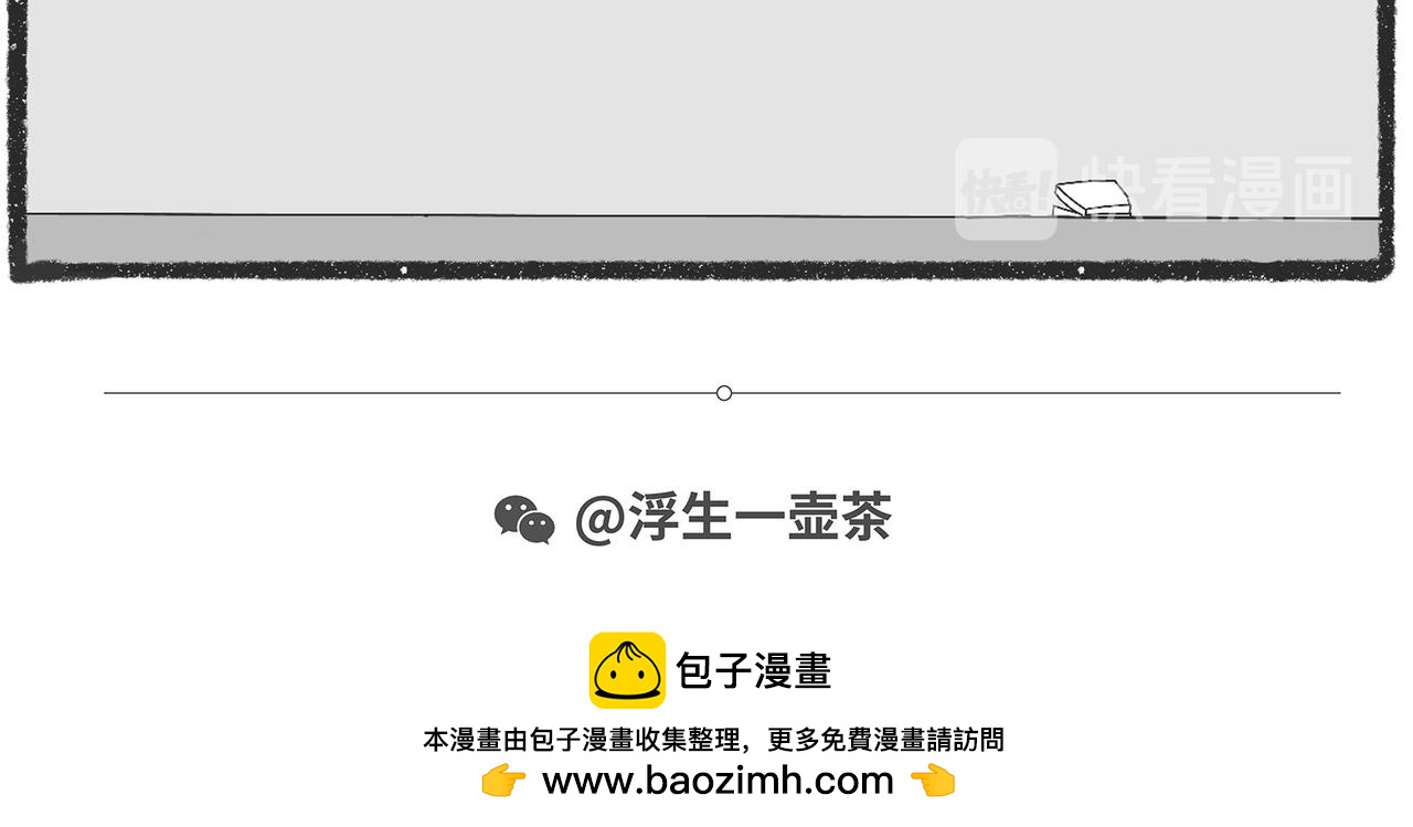 脑洞小开(64-66)-第63话