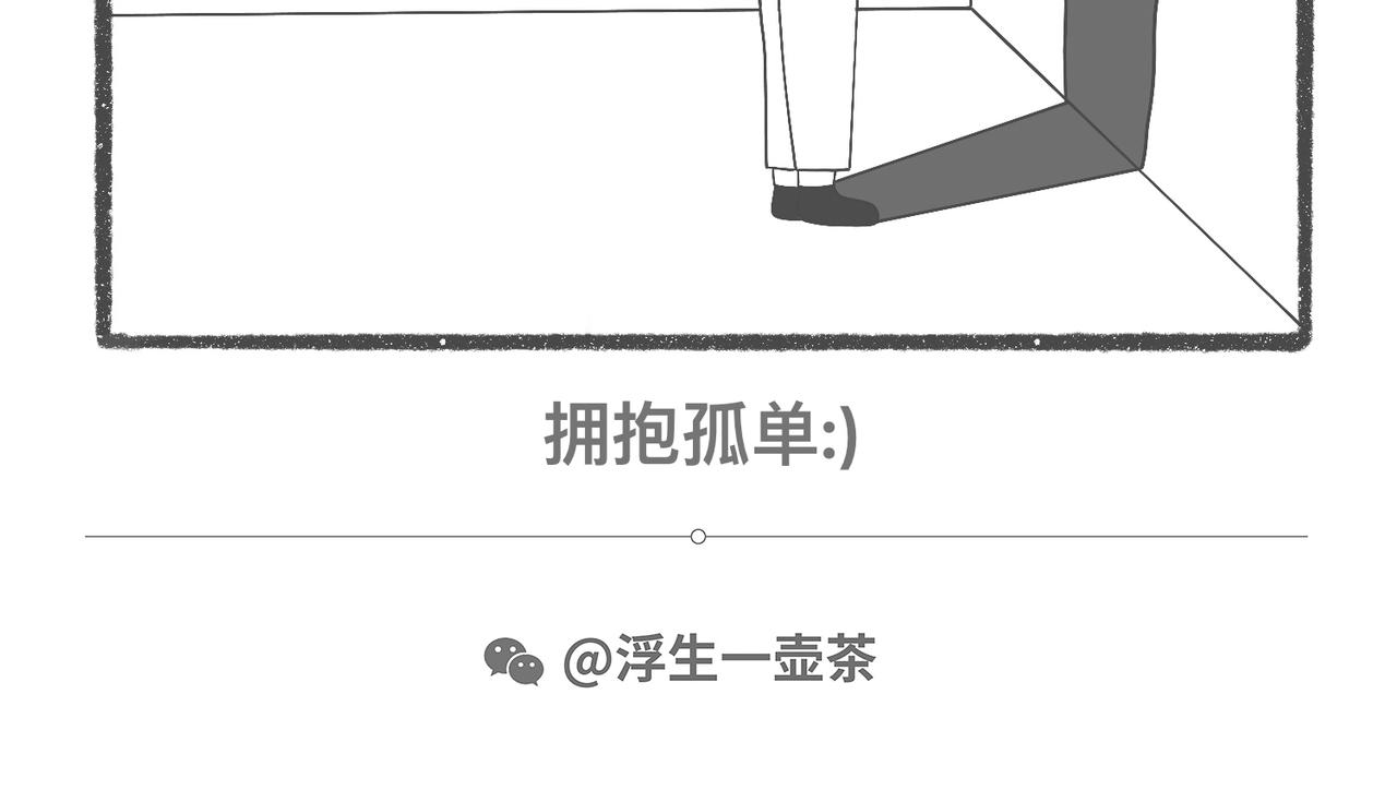 脑洞小开(64-66)-第63话